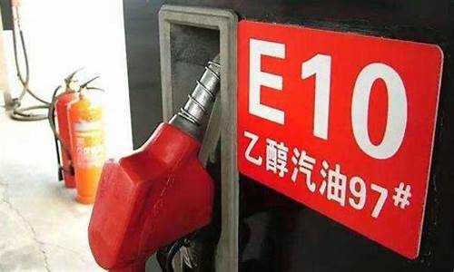 e85乙醇汽油_e85乙醇汽油动力更好