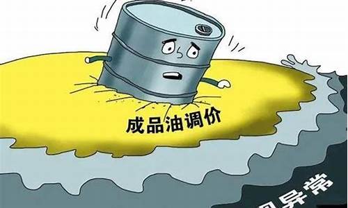 柴油价格上调还是下跌_柴油价格是否上涨