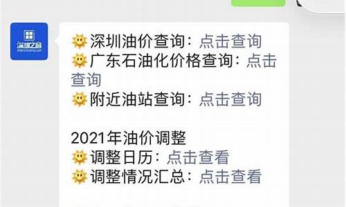 2021年油价调价窗口期_2021年油价调整窗口时间表一览表